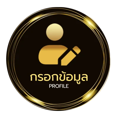 ข้อมูลส่วนตัว mafia123